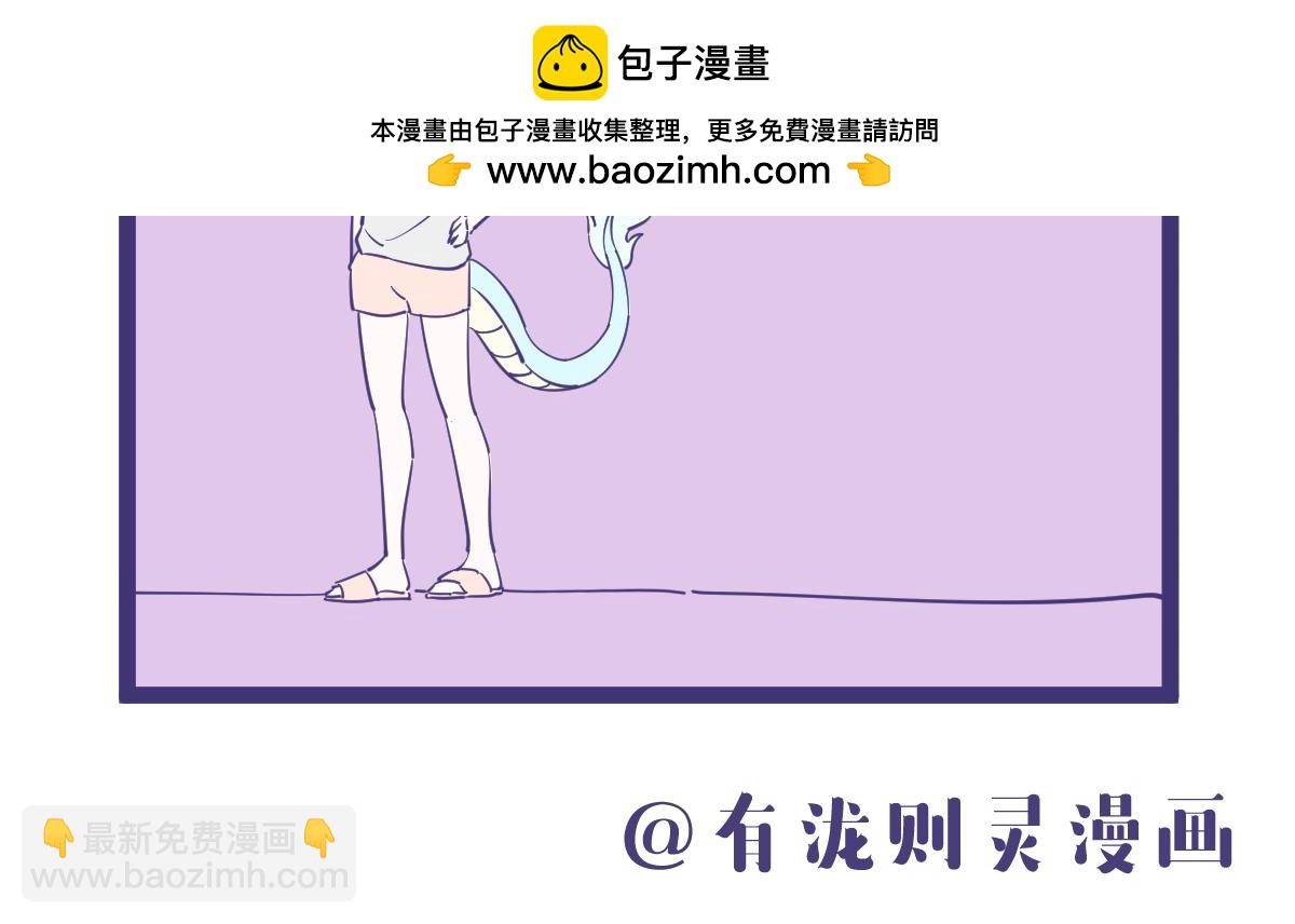 《有泷则灵》坐着的时候就想躺着 第8页