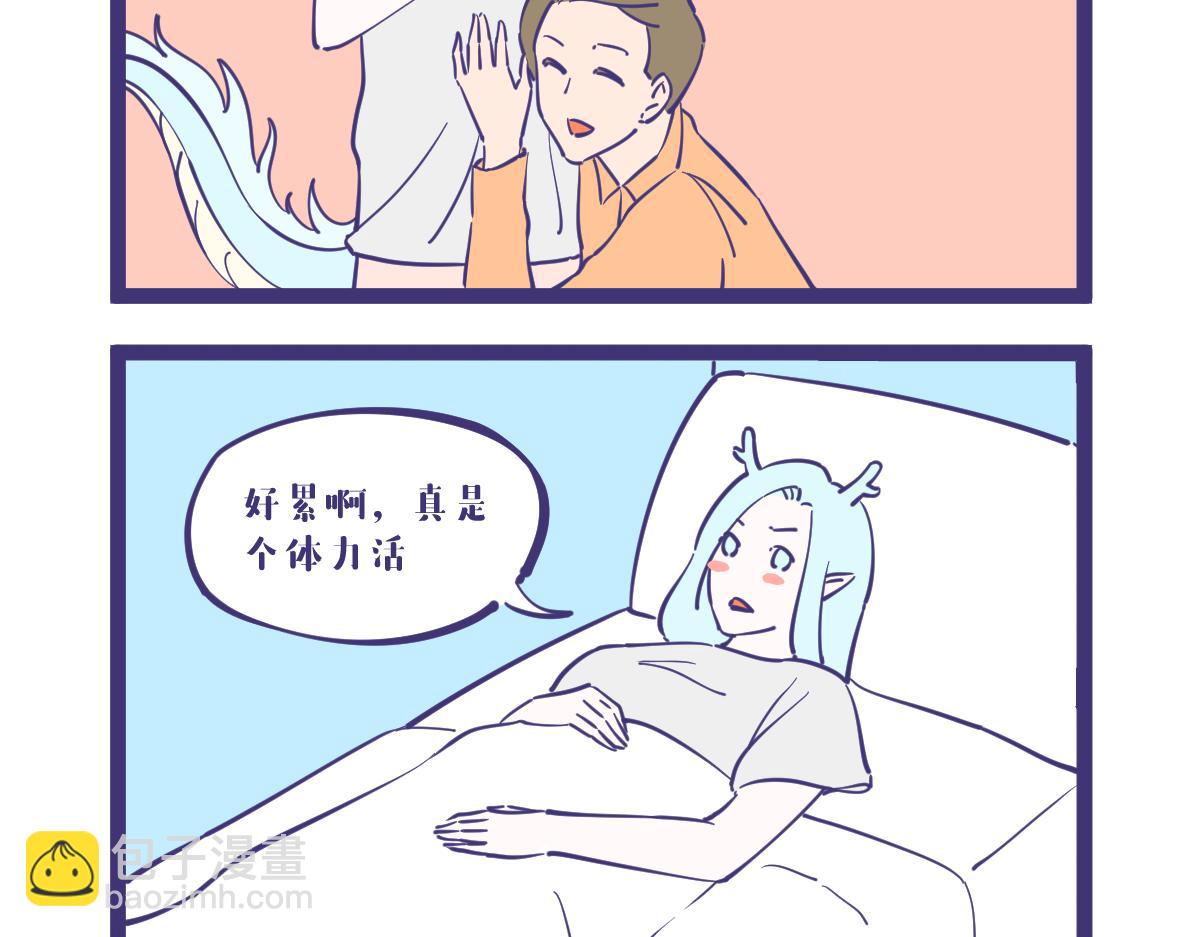 《有泷则灵》what？龙妹居然有九个私生子 第10页