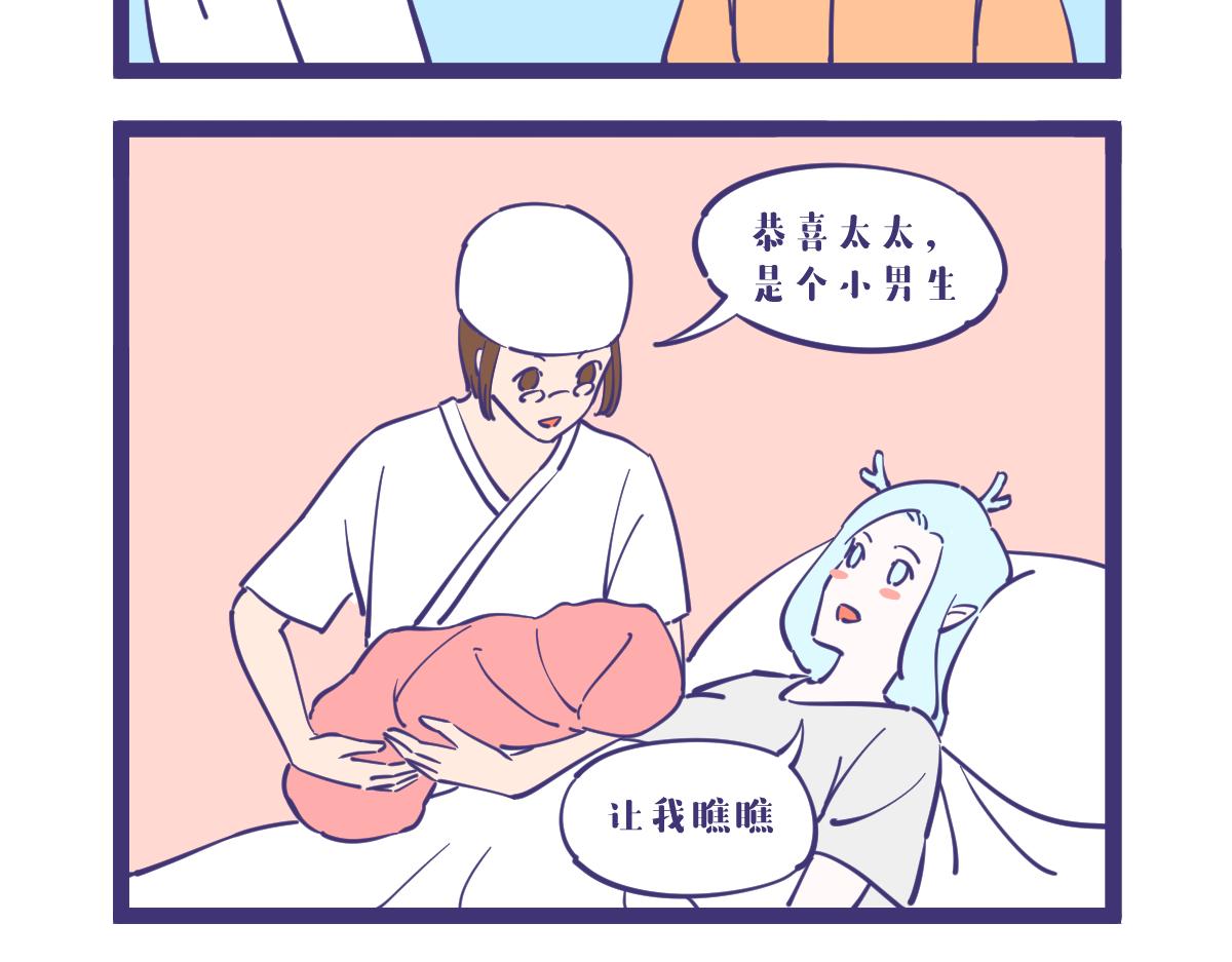 《有泷则灵》what？龙妹居然有九个私生子 第12页