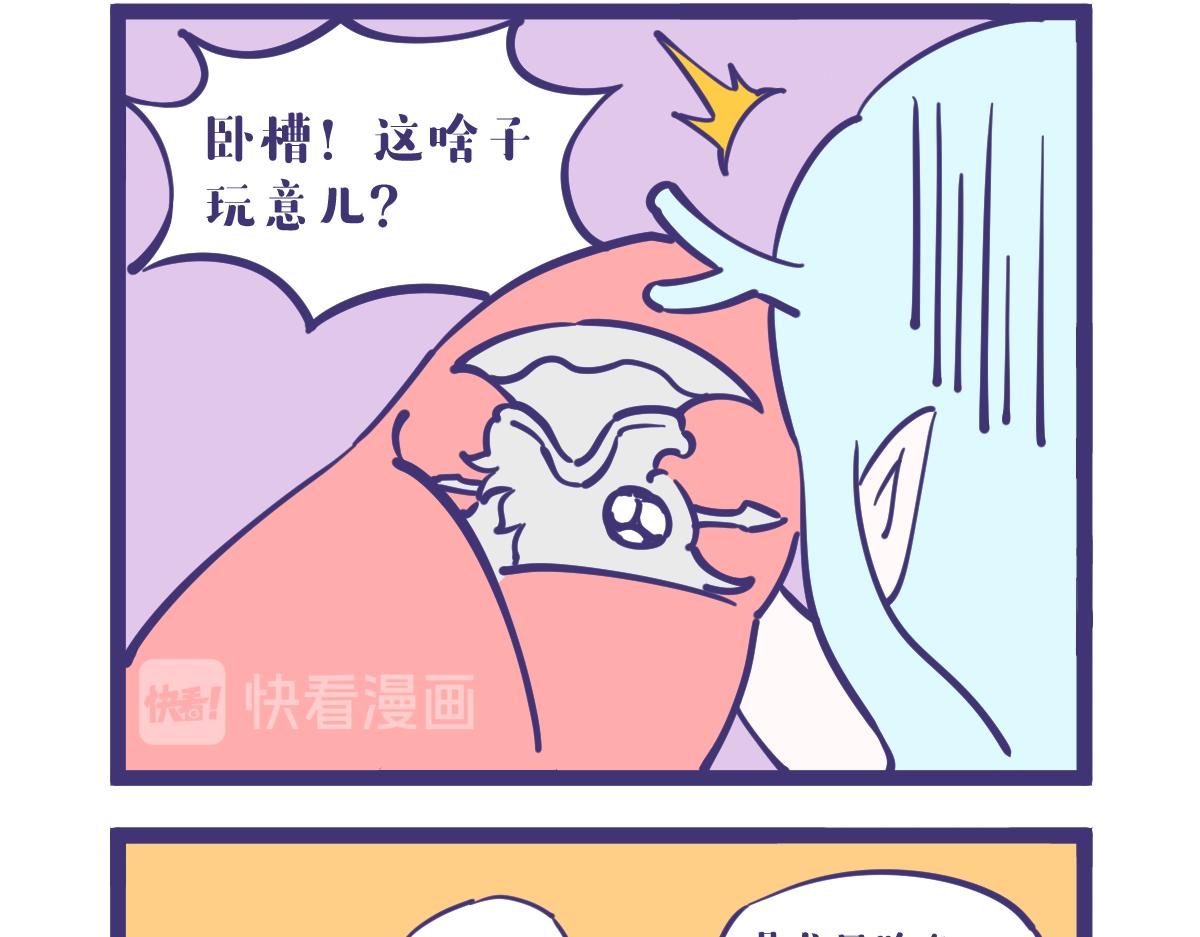 《有泷则灵》what？龙妹居然有九个私生子 第13页