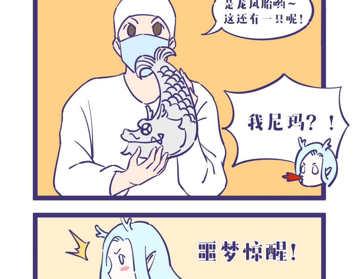 《有泷则灵》what？龙妹居然有九个私生子 第14页