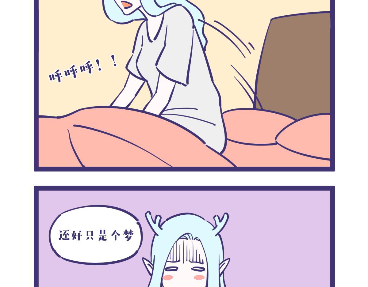 《有泷则灵》what？龙妹居然有九个私生子 第15页