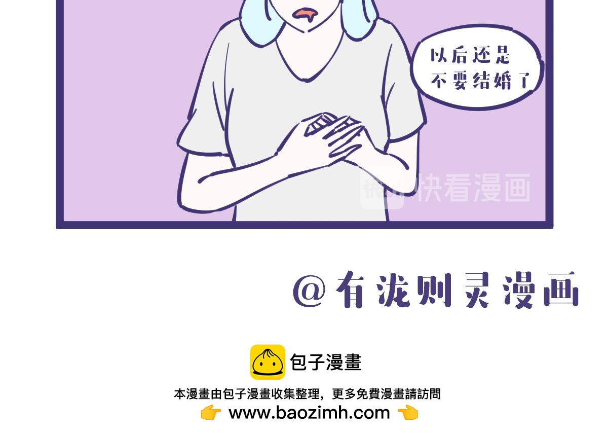 《有泷则灵》what？龙妹居然有九个私生子 第16页