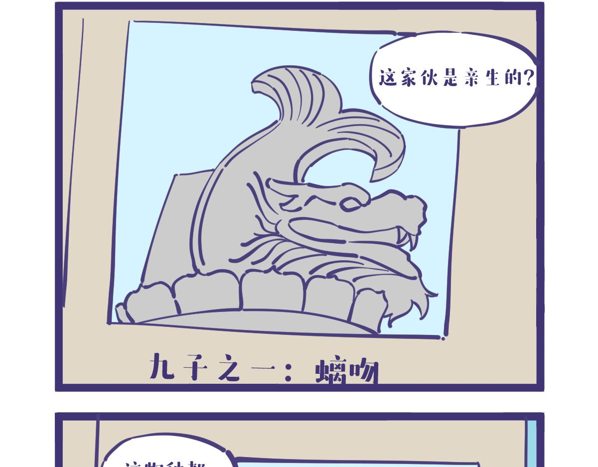 《有泷则灵》what？龙妹居然有九个私生子 第5页