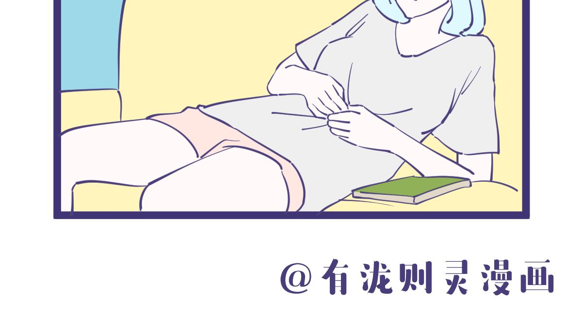 《有泷则灵》what？龙妹居然有九个私生子 第8页