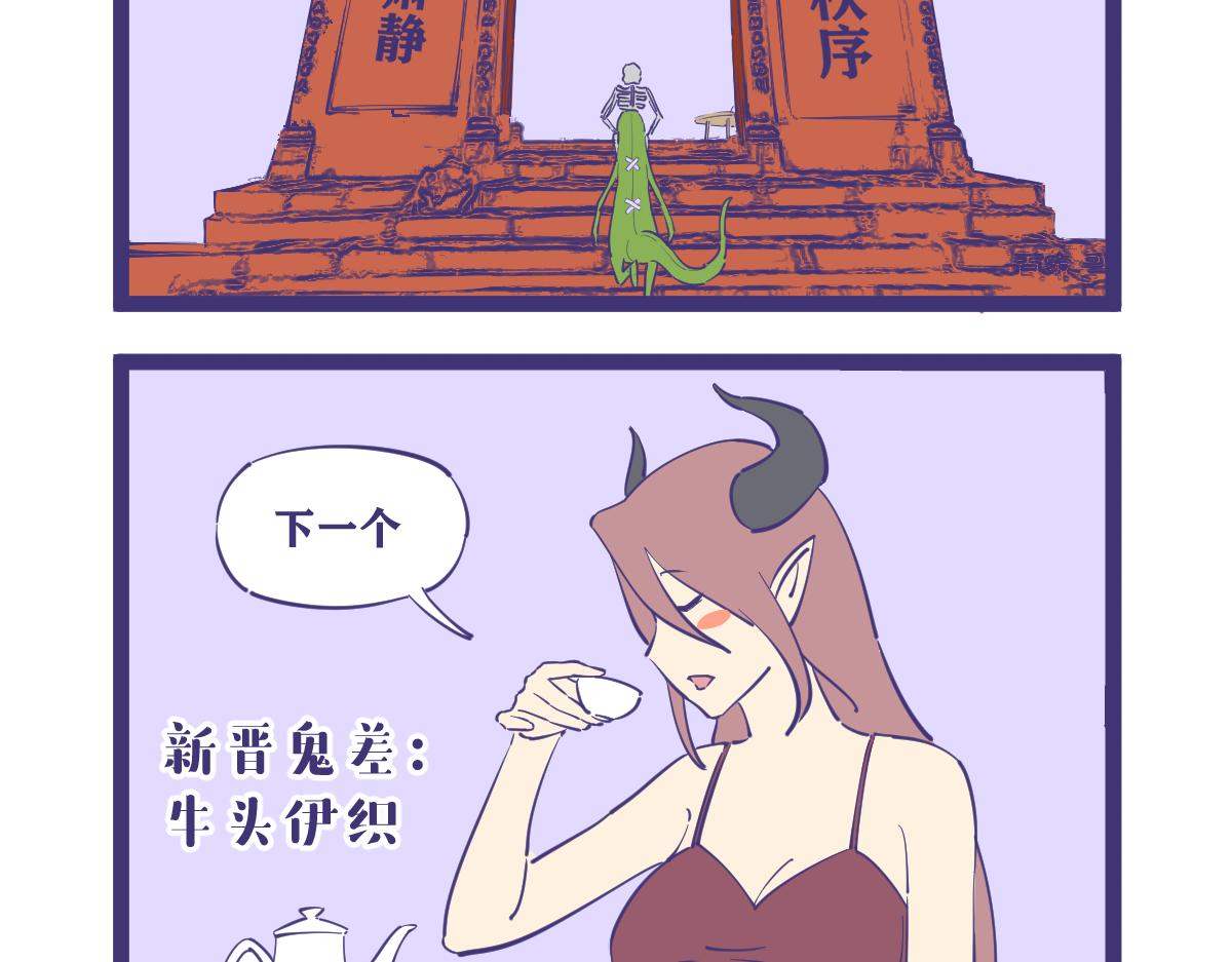 《有泷则灵》俺是耕田滴，俺找了份新工作！ 第10页