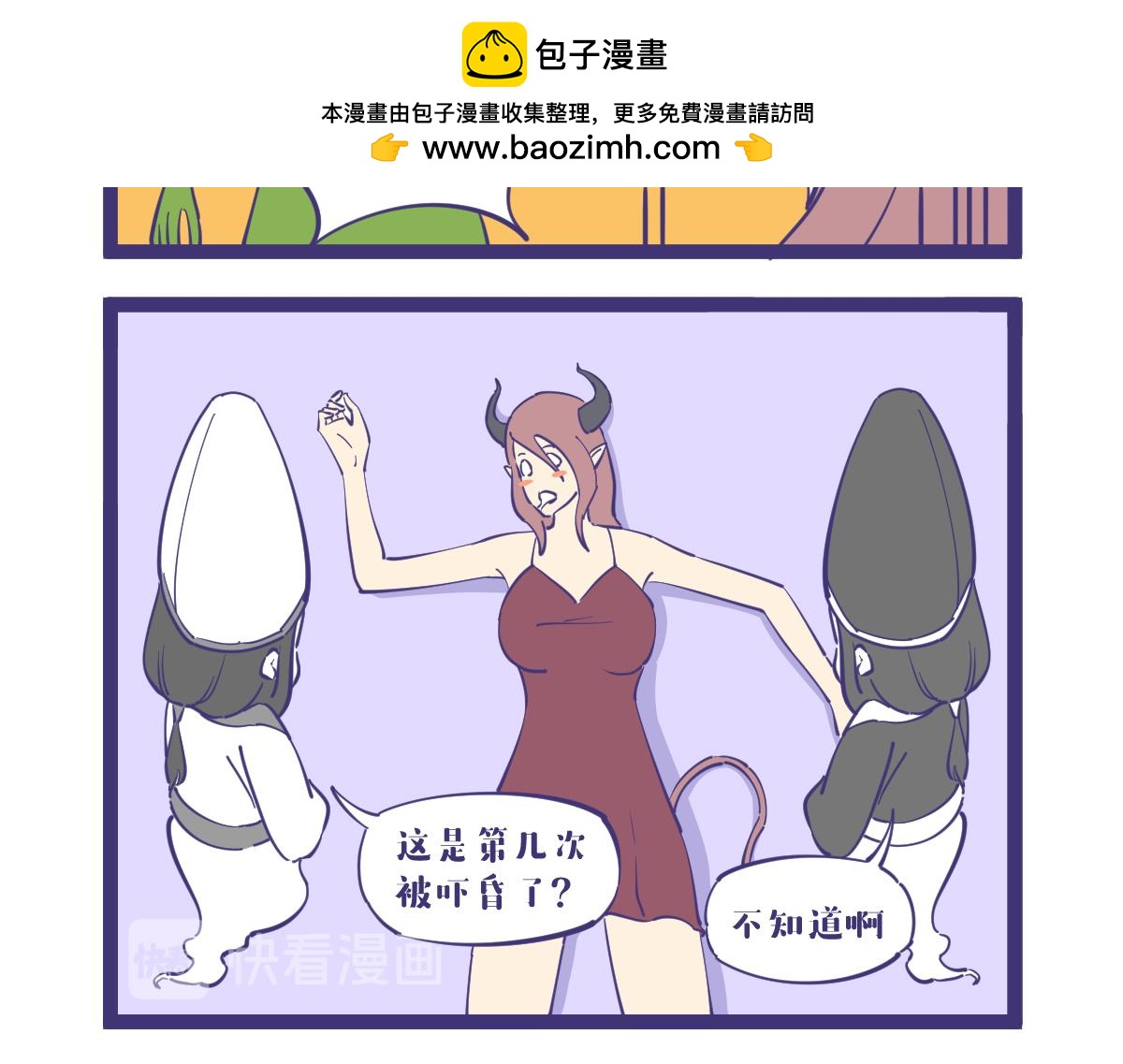 《有泷则灵》俺是耕田滴，俺找了份新工作！ 第12页
