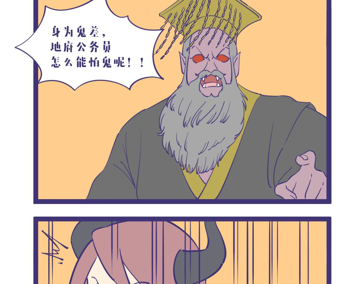 《有泷则灵》俺是耕田滴，俺找了份新工作！ 第14页