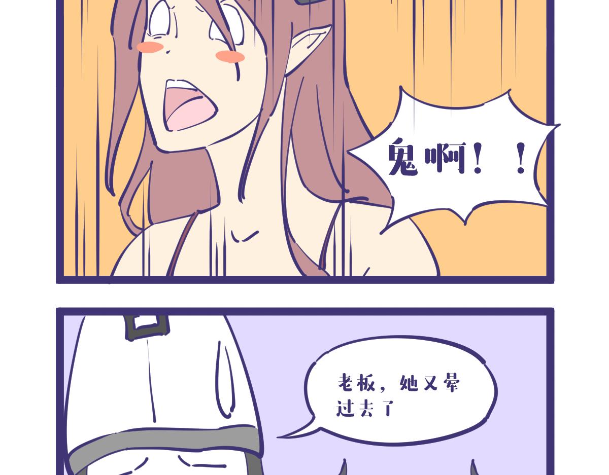 《有泷则灵》俺是耕田滴，俺找了份新工作！ 第15页
