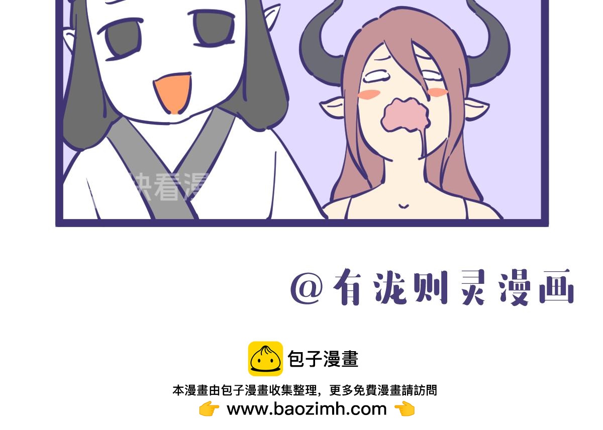 《有泷则灵》俺是耕田滴，俺找了份新工作！ 第16页