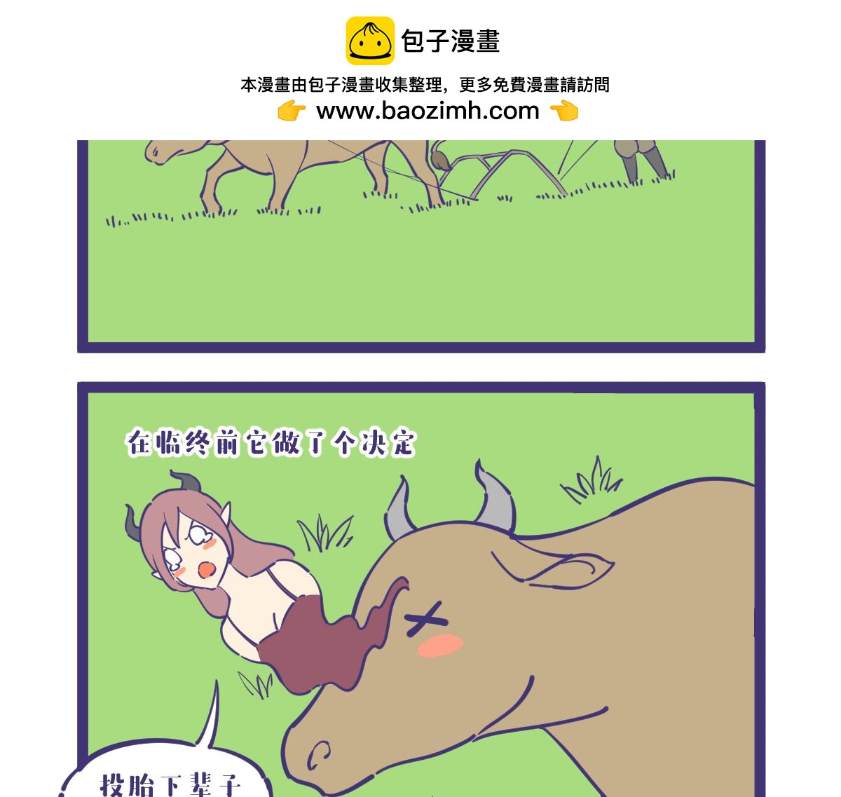 《有泷则灵》俺是耕田滴，俺找了份新工作！ 第2页