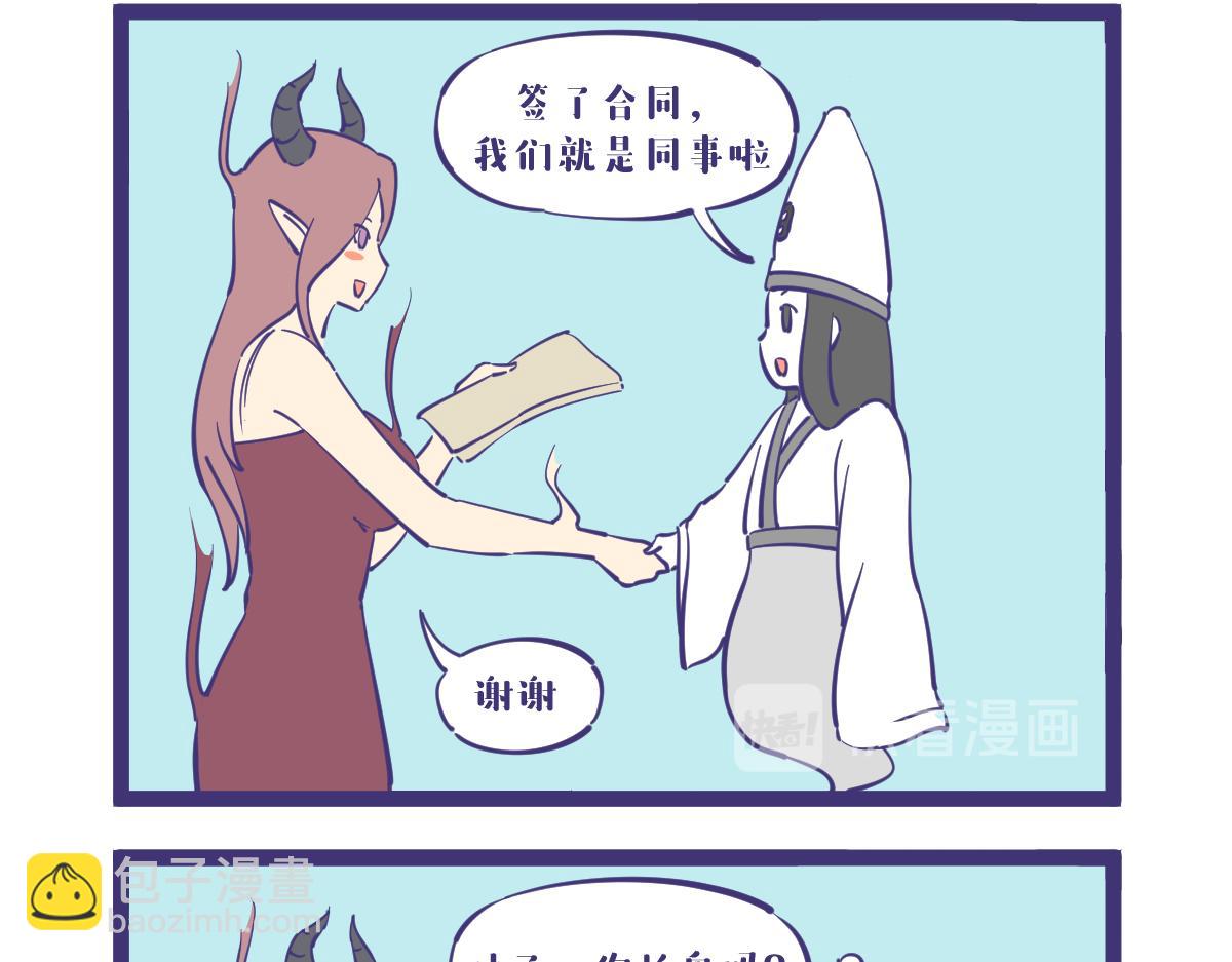 《有泷则灵》俺是耕田滴，俺找了份新工作！ 第5页