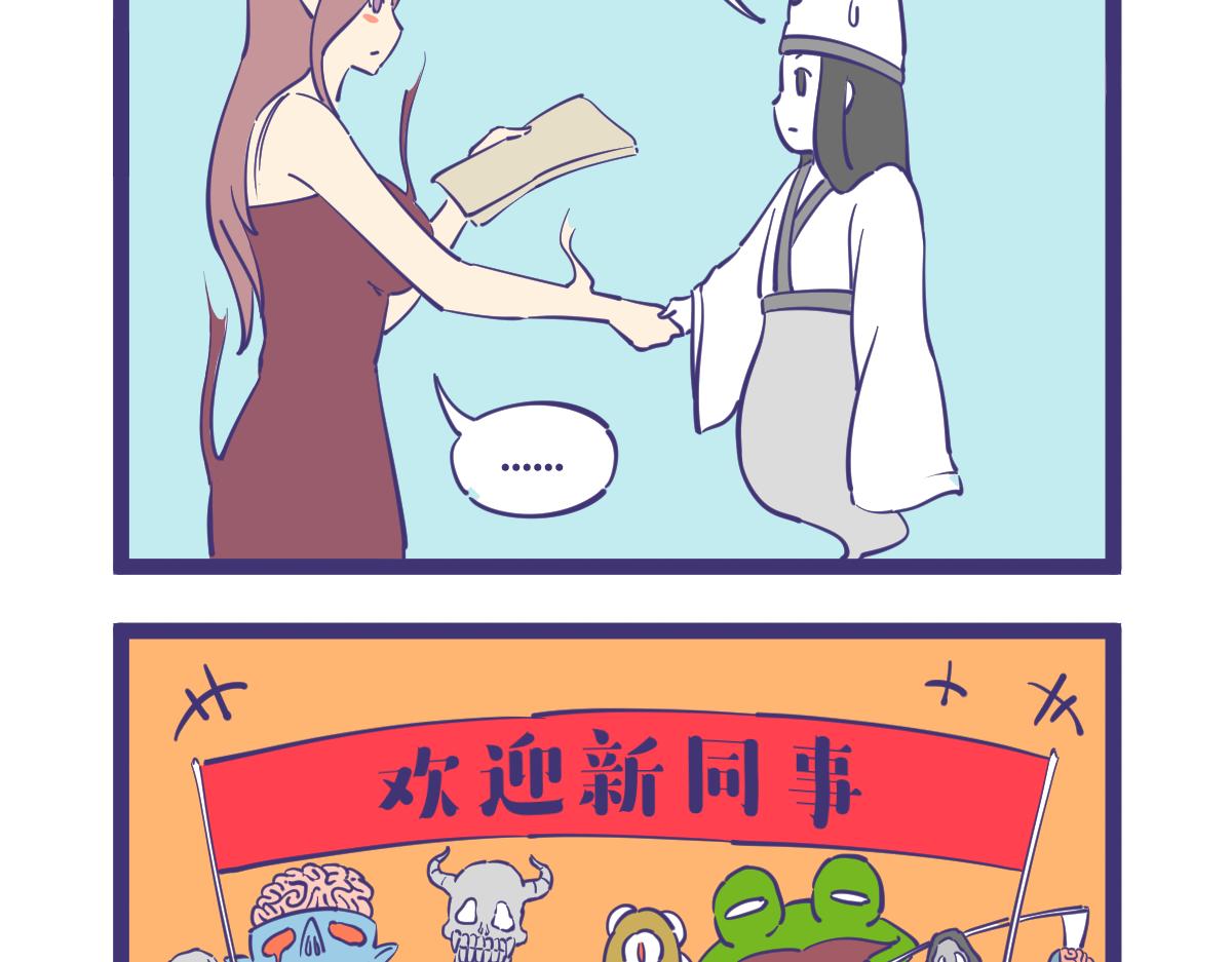 《有泷则灵》俺是耕田滴，俺找了份新工作！ 第7页