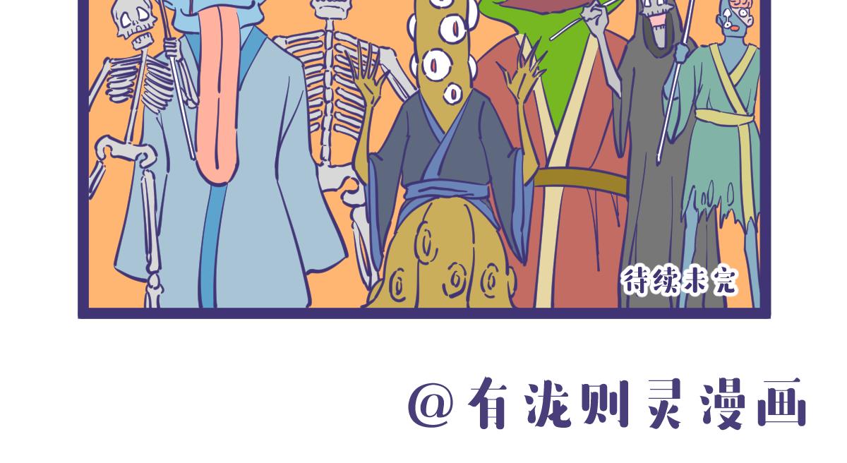 《有泷则灵》俺是耕田滴，俺找了份新工作！ 第8页