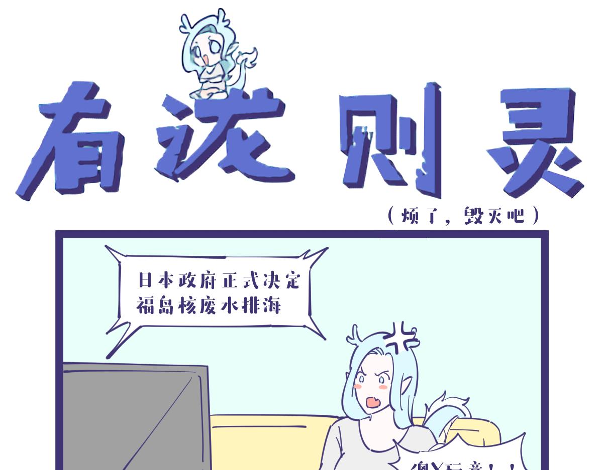 《有泷则灵》置地球于不顾的不负责任行为，抵 第1页