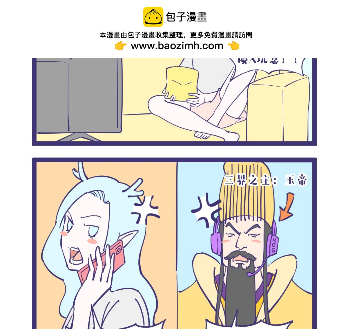 《有泷则灵》置地球于不顾的不负责任行为，抵 第2页
