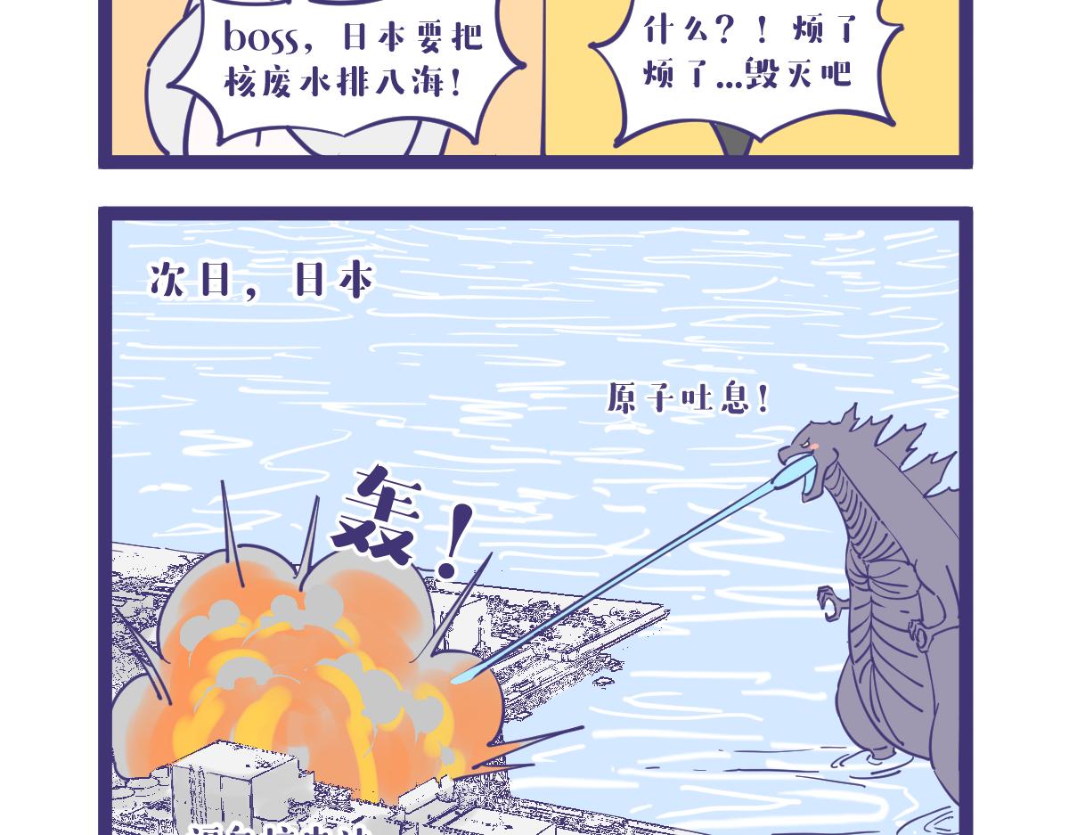 《有泷则灵》置地球于不顾的不负责任行为，抵 第3页