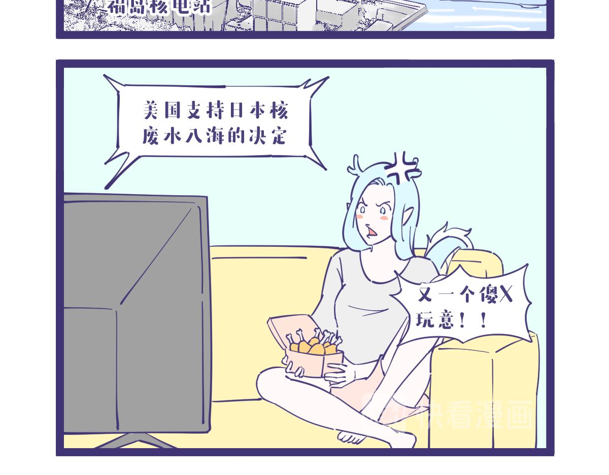 《有泷则灵》置地球于不顾的不负责任行为，抵 第4页