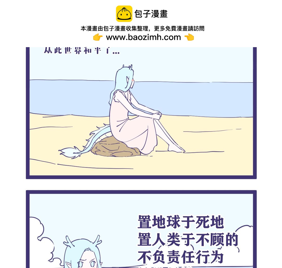 《有泷则灵》置地球于不顾的不负责任行为，抵 第7页