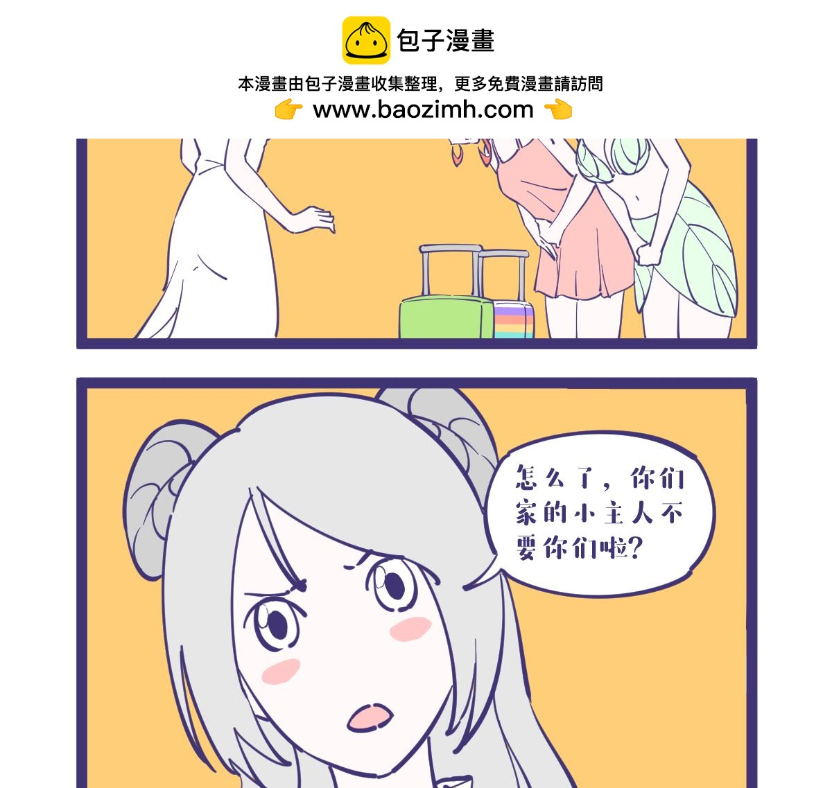 《有泷则灵》每个女生总有那么几天是。。。 第2页