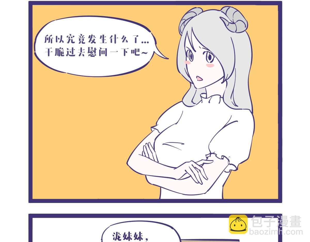 《有泷则灵》每个女生总有那么几天是。。。 第5页