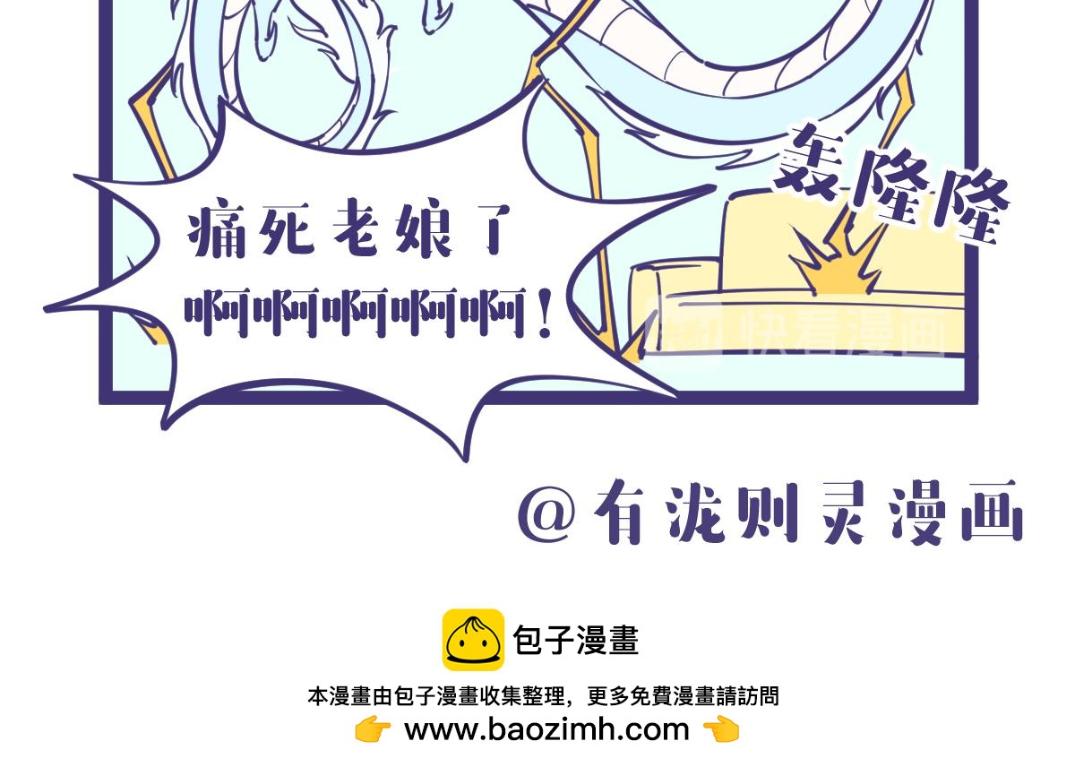 《有泷则灵》每个女生总有那么几天是。。。 第8页