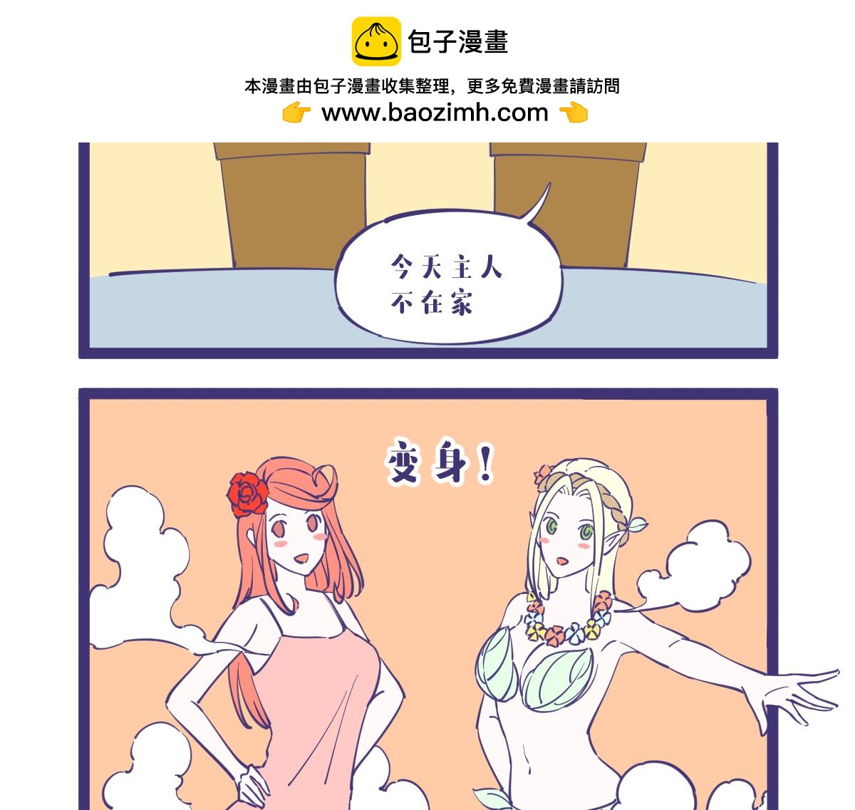 《有泷则灵》有了金坷垃，玫瑰亩产一千八 第2页
