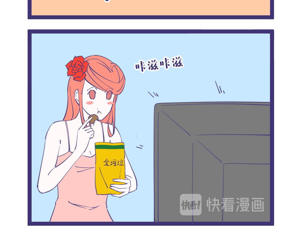 《有泷则灵》有了金坷垃，玫瑰亩产一千八 第4页