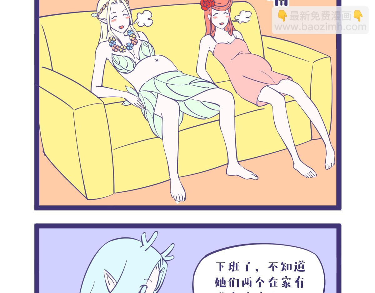 《有泷则灵》有了金坷垃，玫瑰亩产一千八 第6页