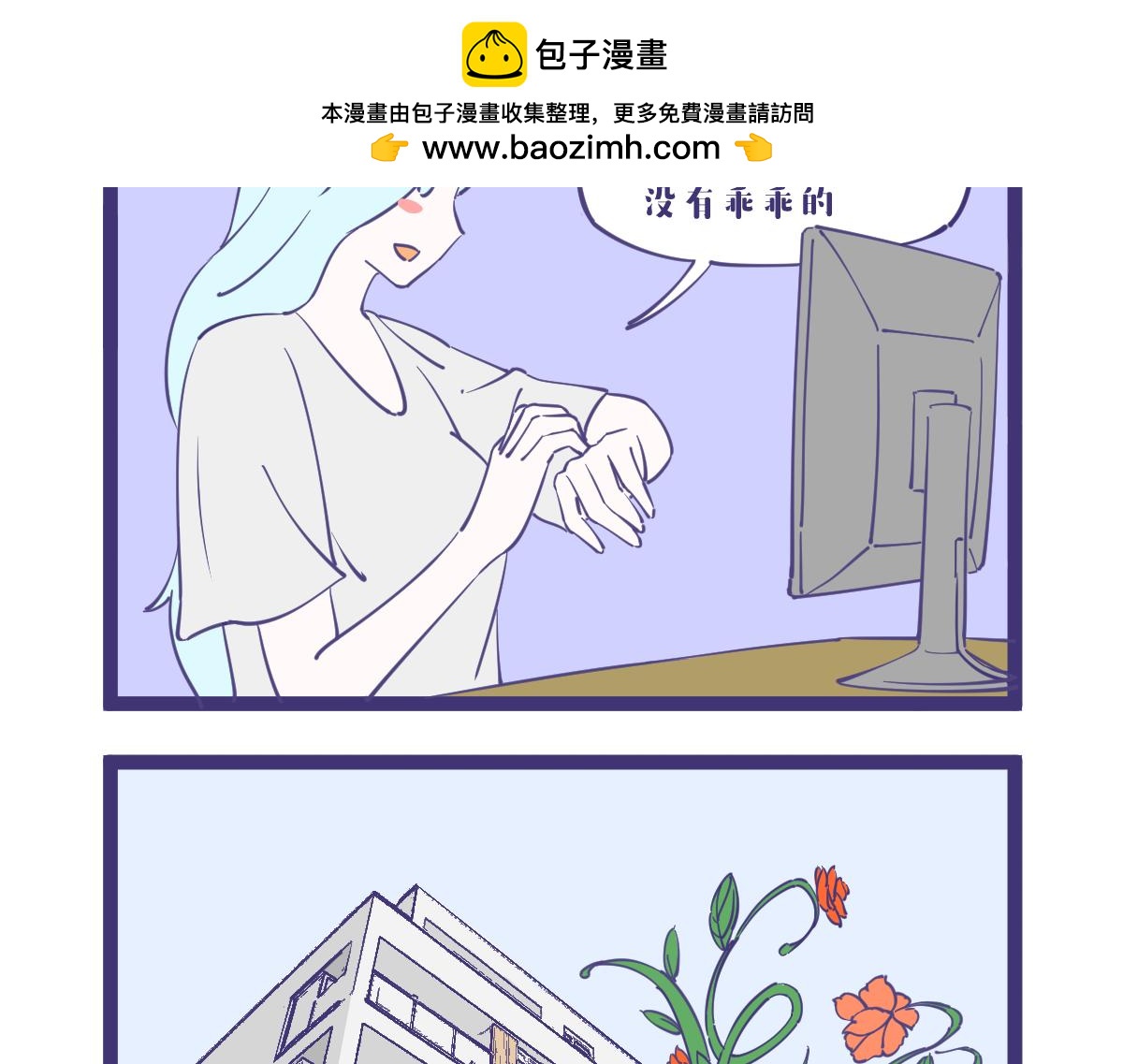 《有泷则灵》有了金坷垃，玫瑰亩产一千八 第7页