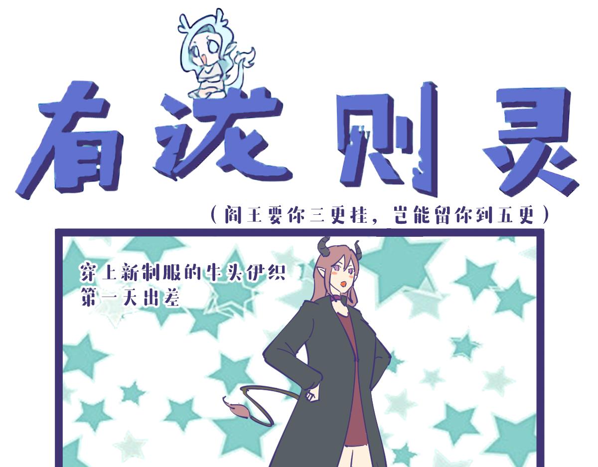 《有泷则灵》出差第一天，抓条龙回去！ 第1页