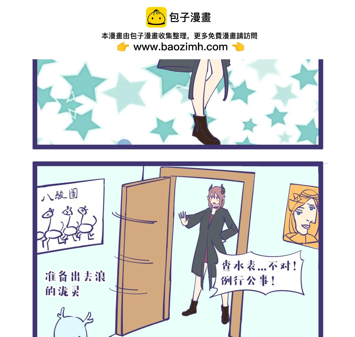 《有泷则灵》出差第一天，抓条龙回去！ 第2页