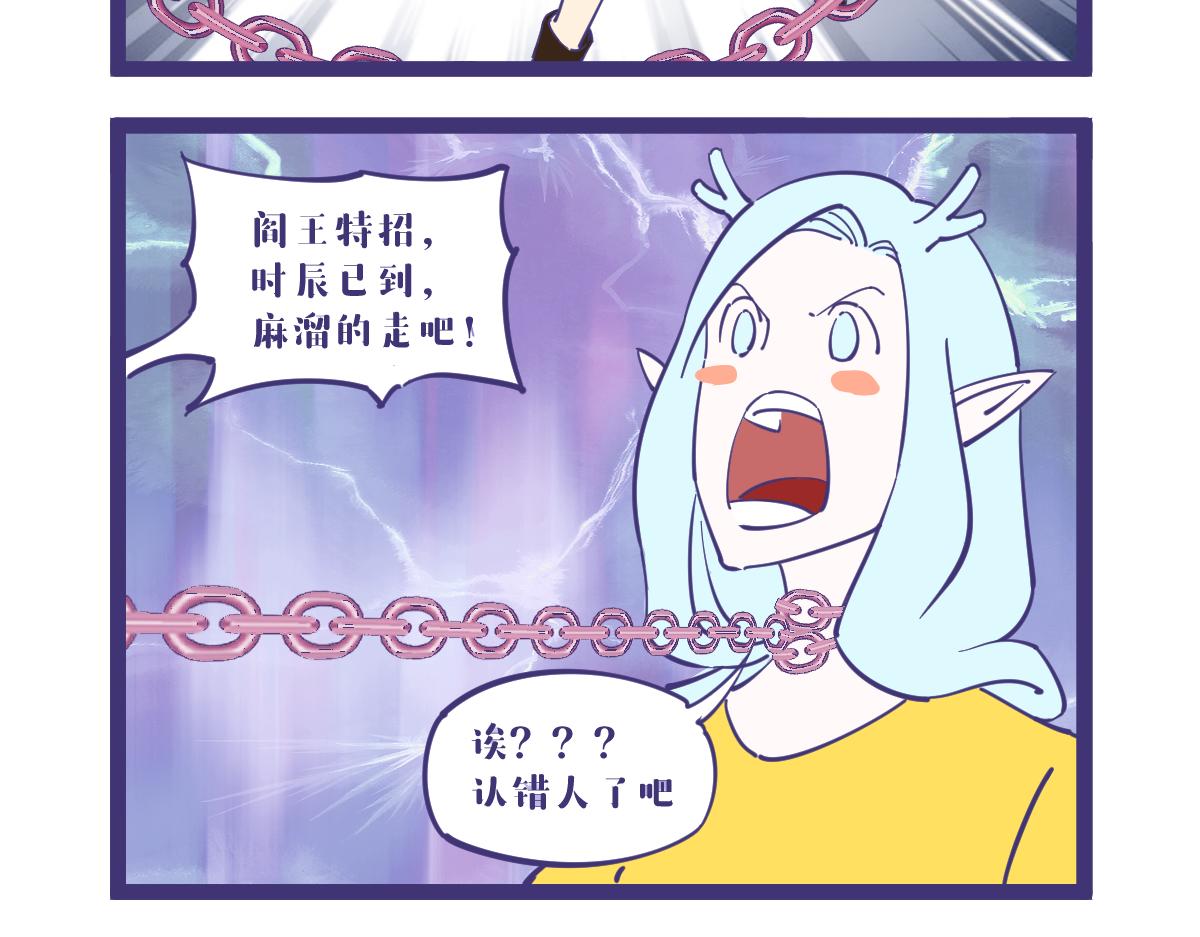《有泷则灵》出差第一天，抓条龙回去！ 第4页