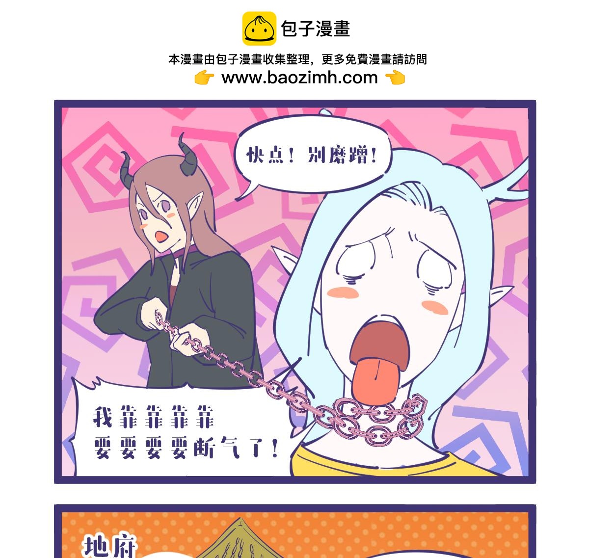 《有泷则灵》出差第一天，抓条龙回去！ 第5页