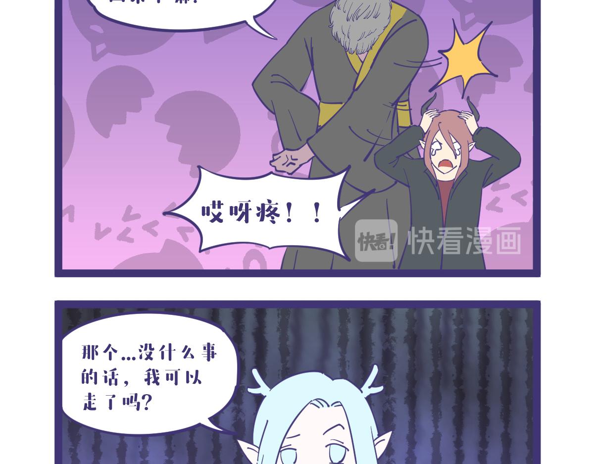 《有泷则灵》出差第一天，抓条龙回去！ 第7页