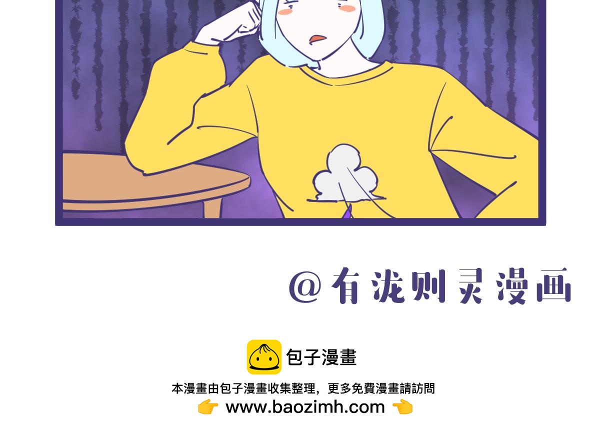 《有泷则灵》出差第一天，抓条龙回去！ 第8页