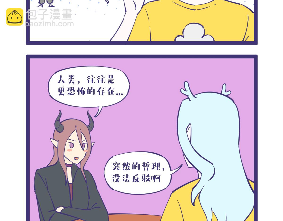 《有泷则灵》千万别带胆小的女生玩密室逃脱 第3页