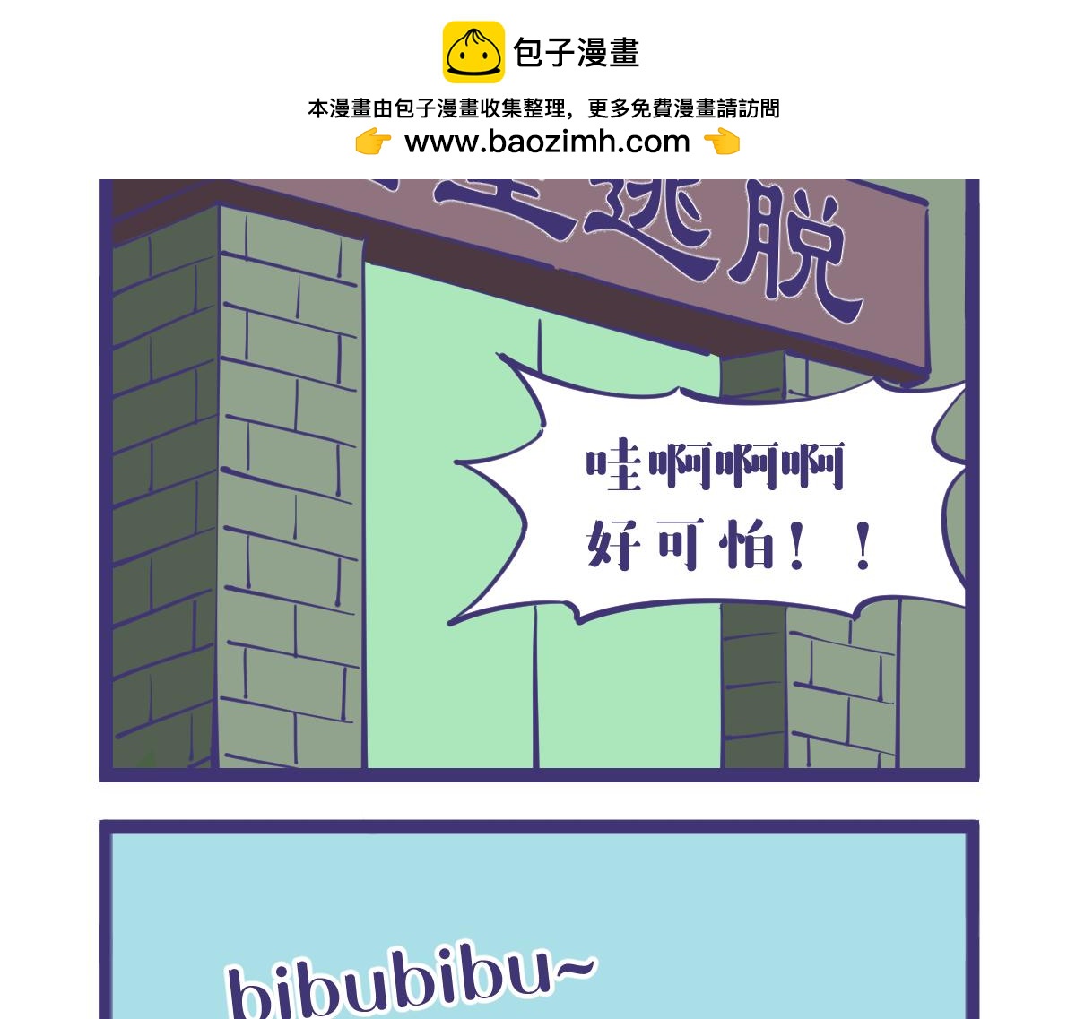 《有泷则灵》千万别带胆小的女生玩密室逃脱 第6页