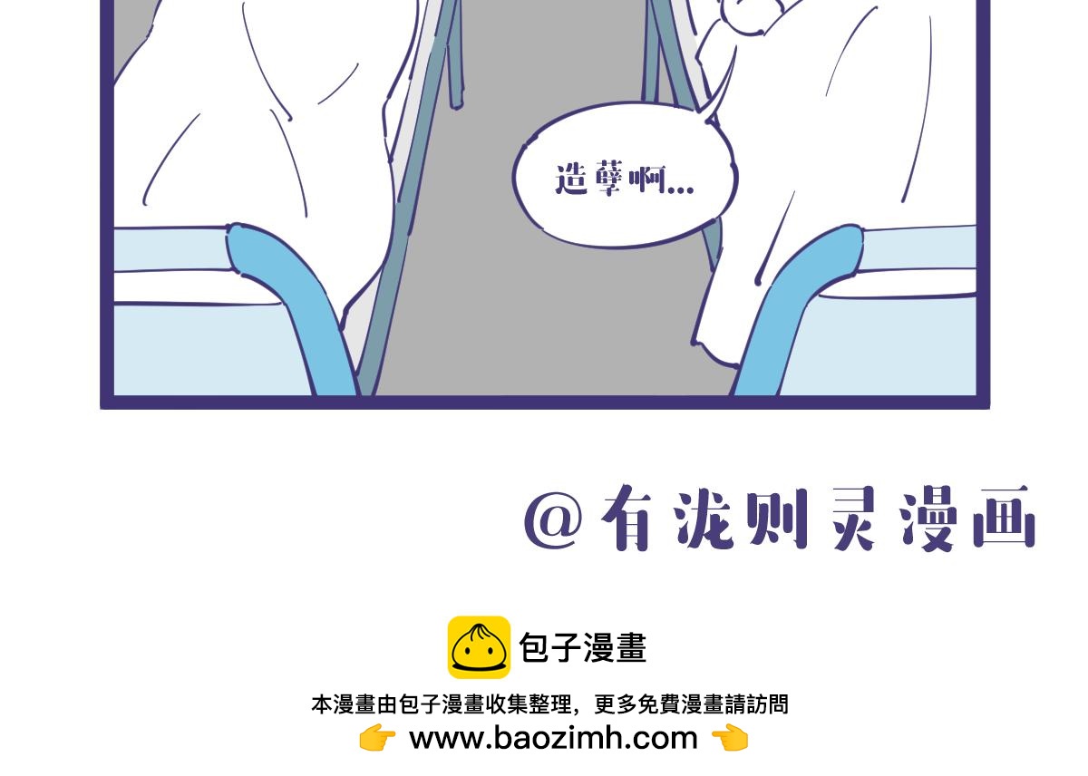 《有泷则灵》千万别带胆小的女生玩密室逃脱 第8页