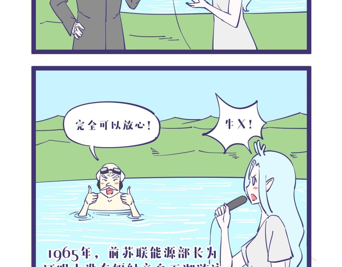 《有泷则灵》所以你敢喝吗? 第3页