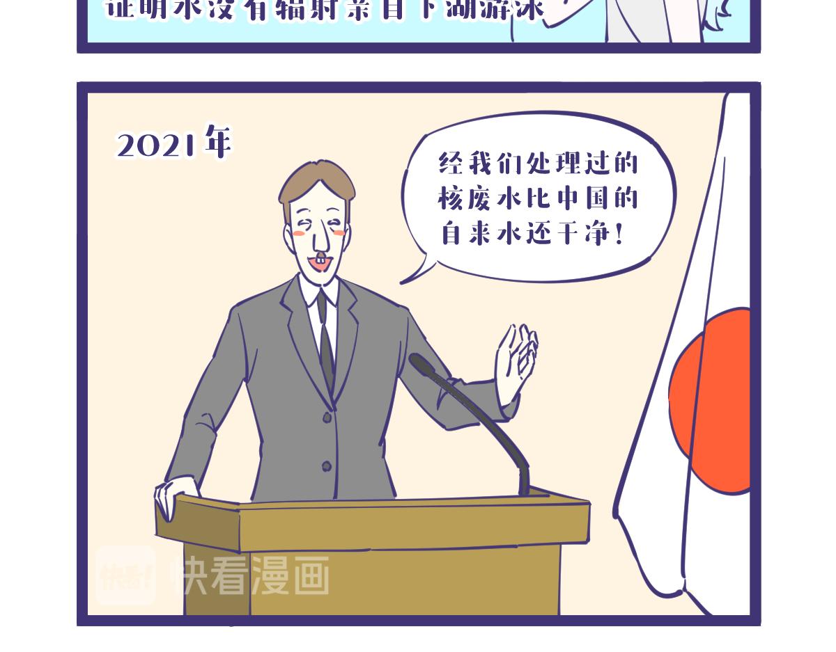 《有泷则灵》所以你敢喝吗? 第4页