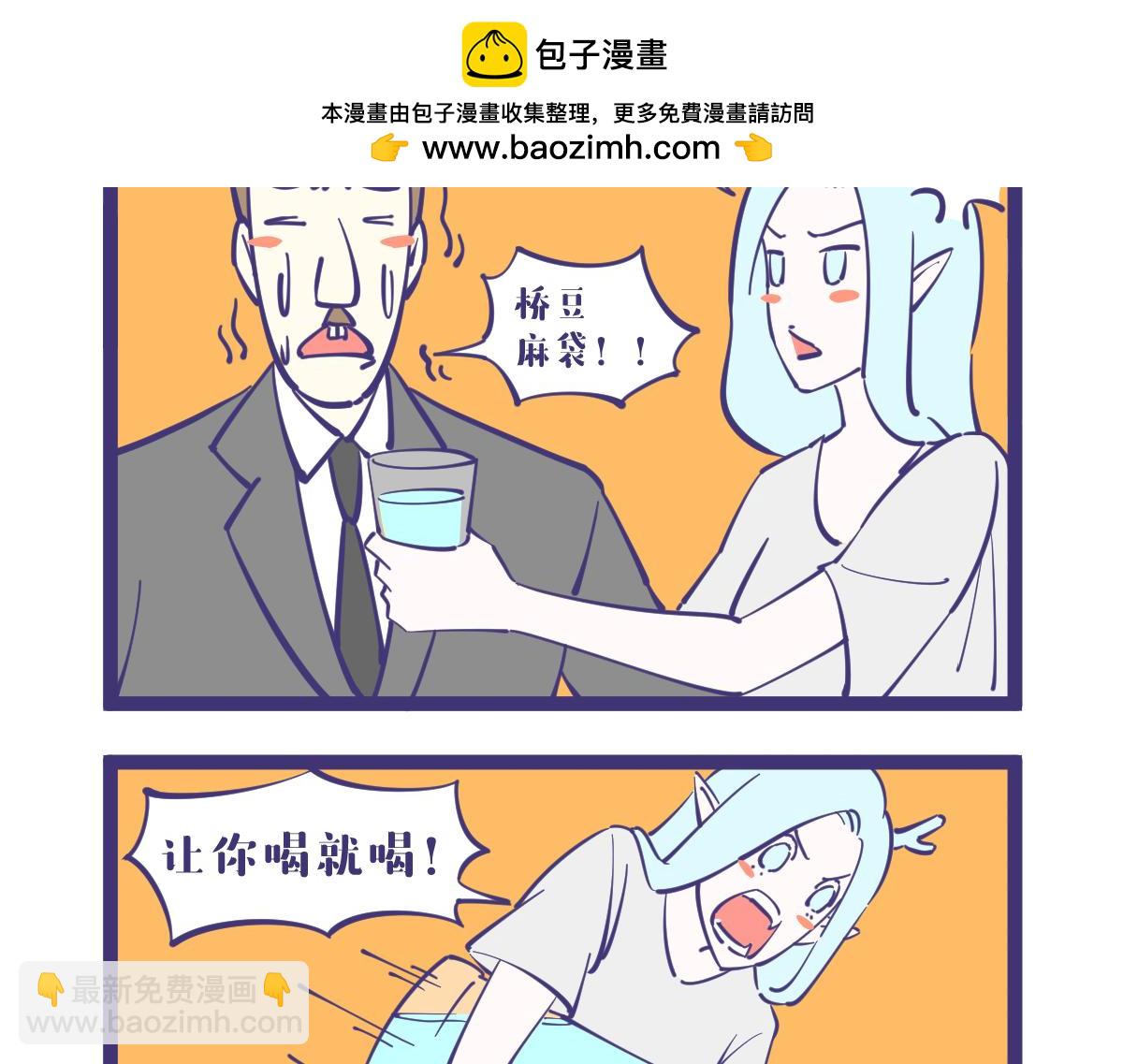 《有泷则灵》所以你敢喝吗? 第7页