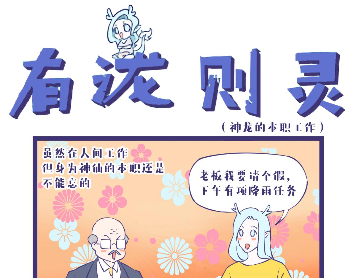 《有泷则灵》明天一定是8级雷暴天气 第1页
