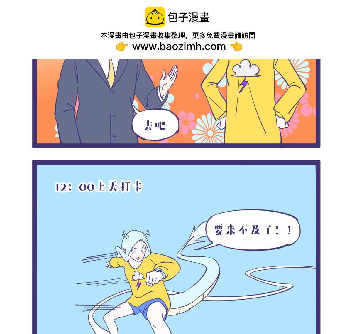 《有泷则灵》明天一定是8级雷暴天气 第2页