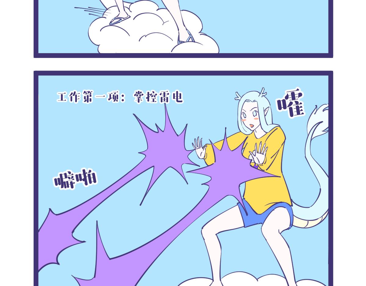 《有泷则灵》明天一定是8级雷暴天气 第3页