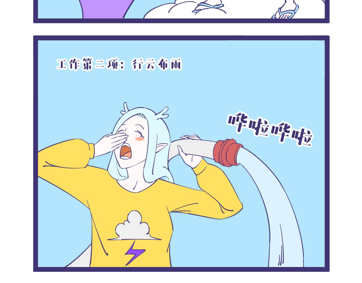 《有泷则灵》明天一定是8级雷暴天气 第4页