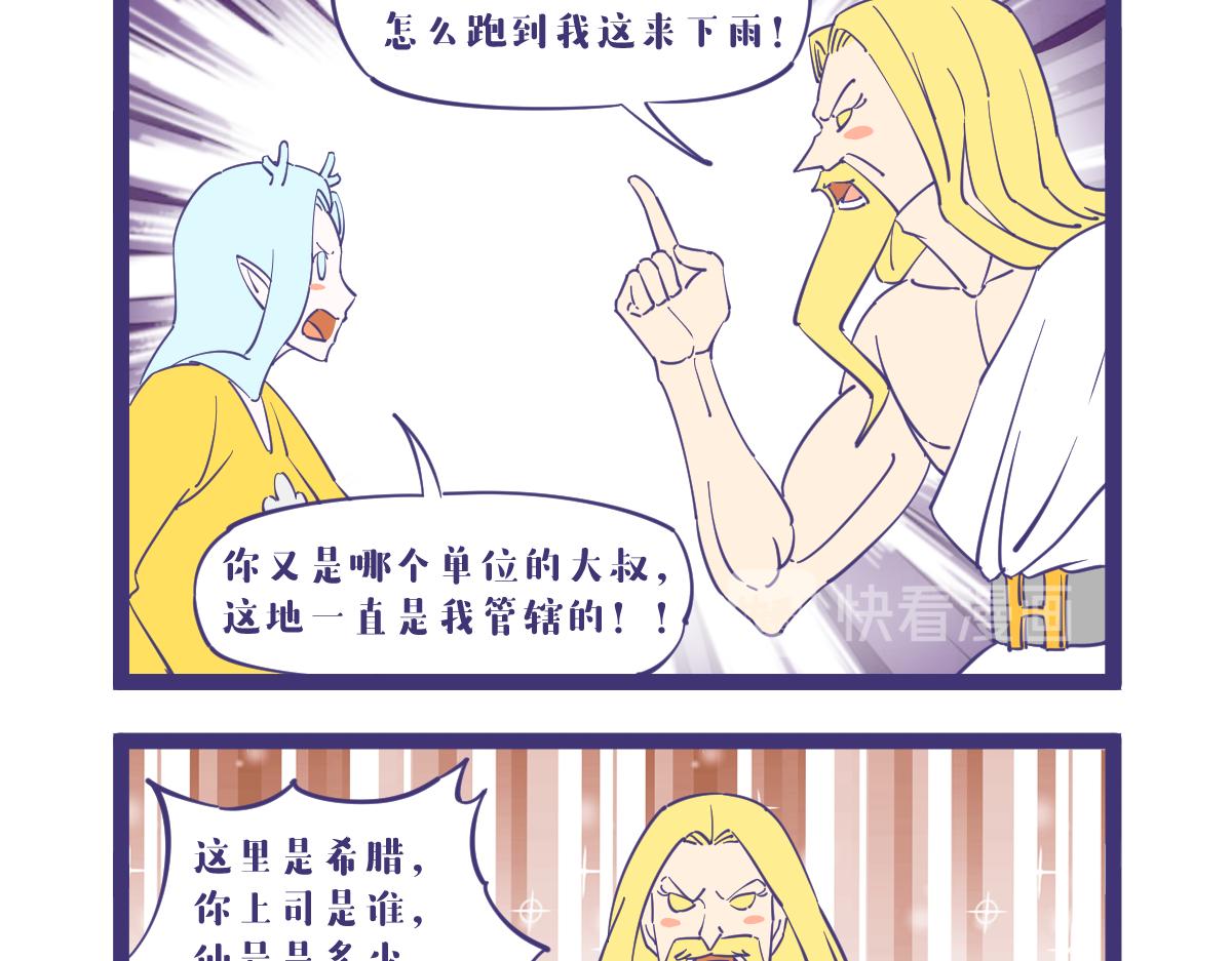 《有泷则灵》明天一定是8级雷暴天气 第6页
