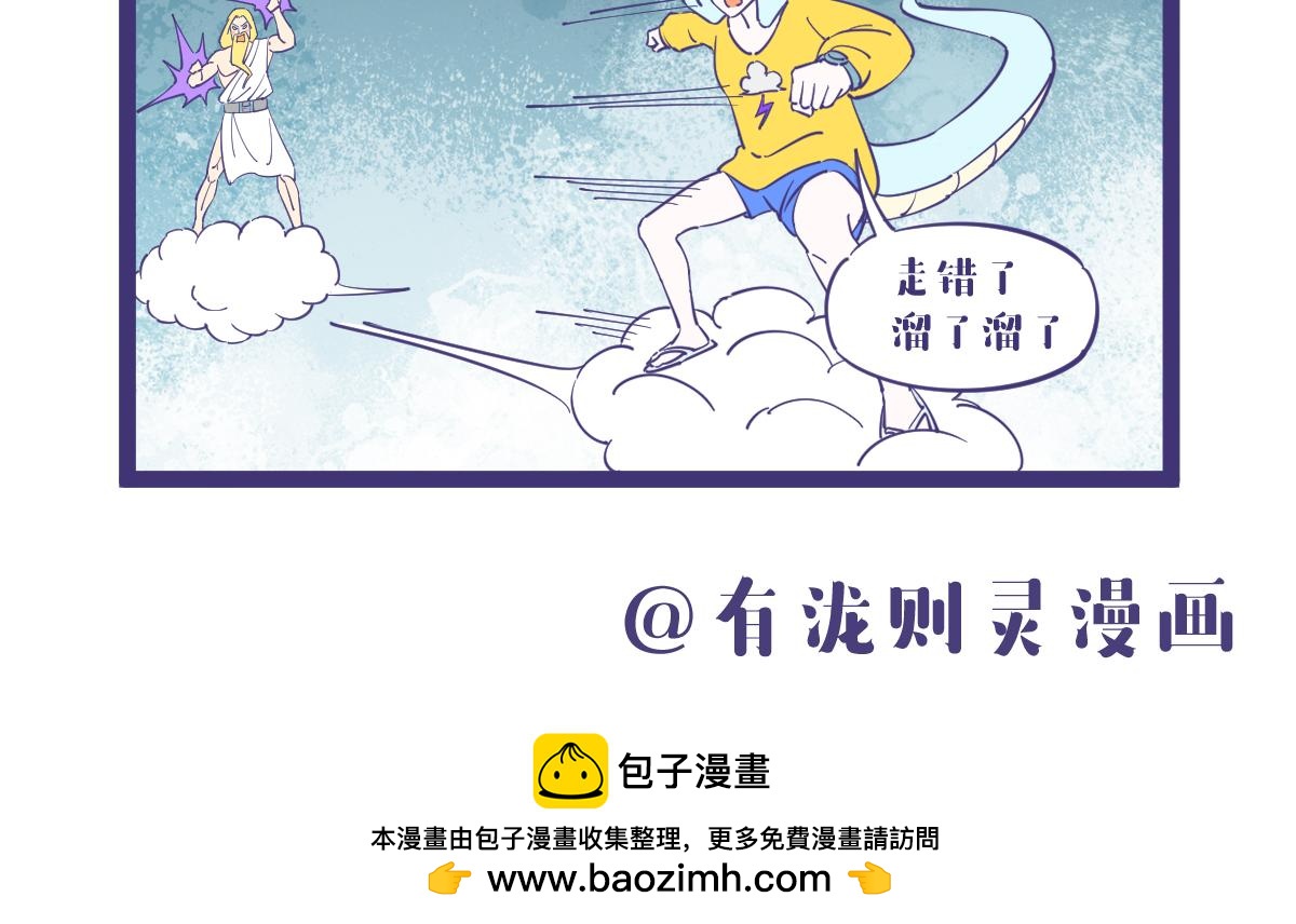 《有泷则灵》明天一定是8级雷暴天气 第8页