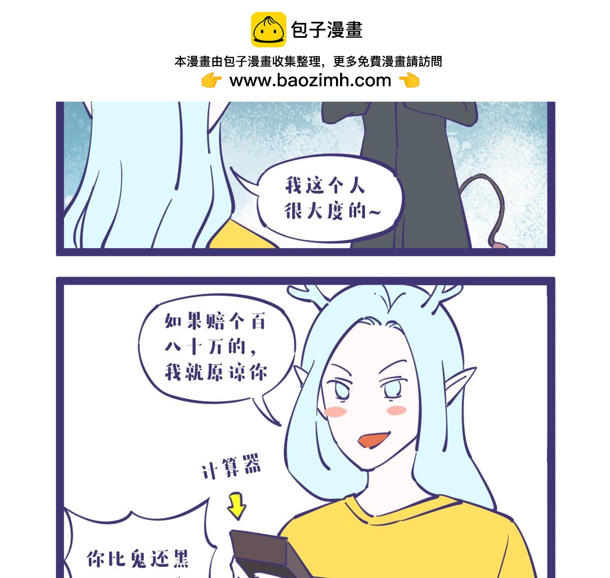 《有泷则灵》孟婆汤，就是人生的缩影 第2页