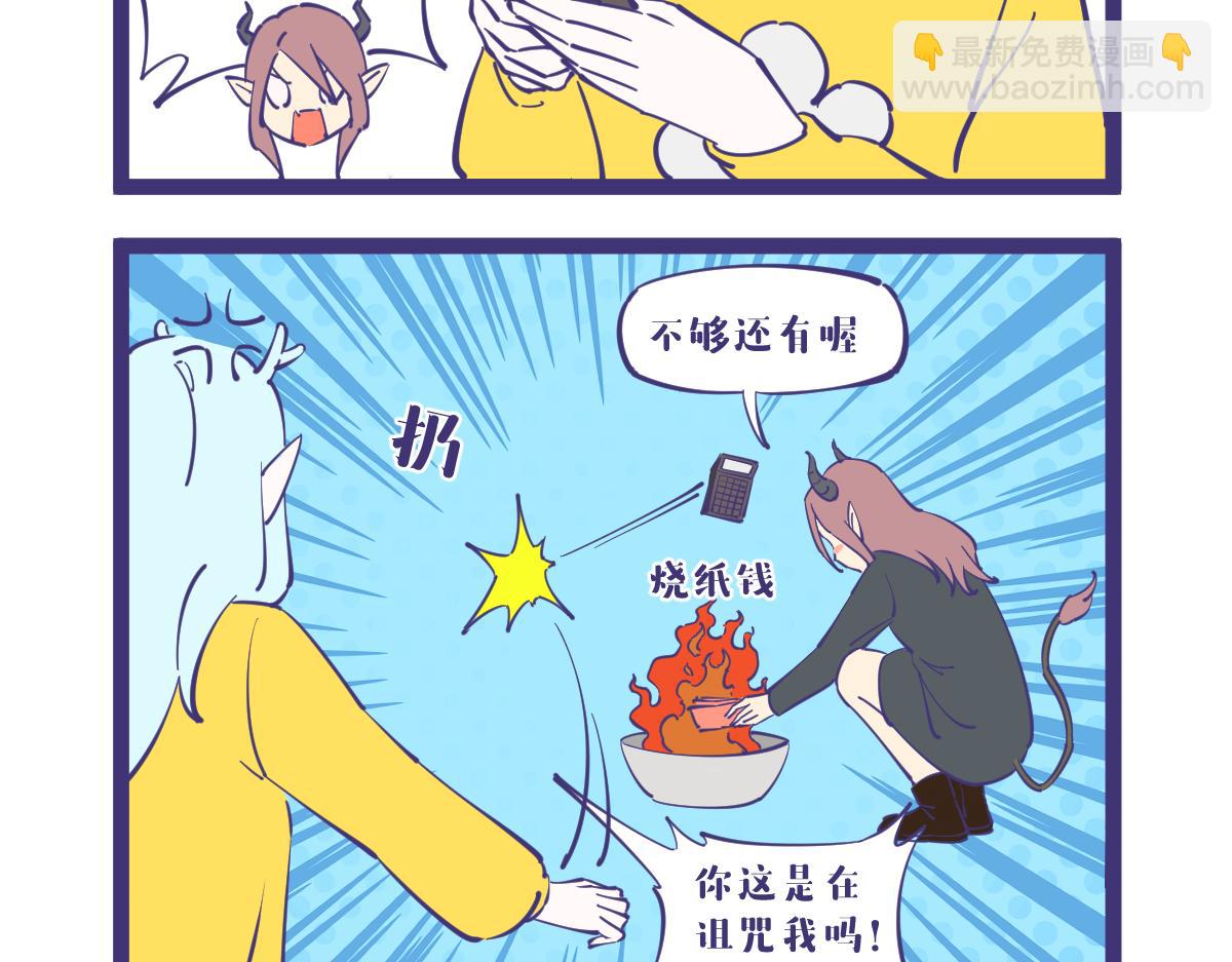 《有泷则灵》孟婆汤，就是人生的缩影 第3页